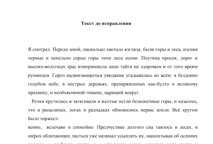 proofread and edit your russian or ukrainian text